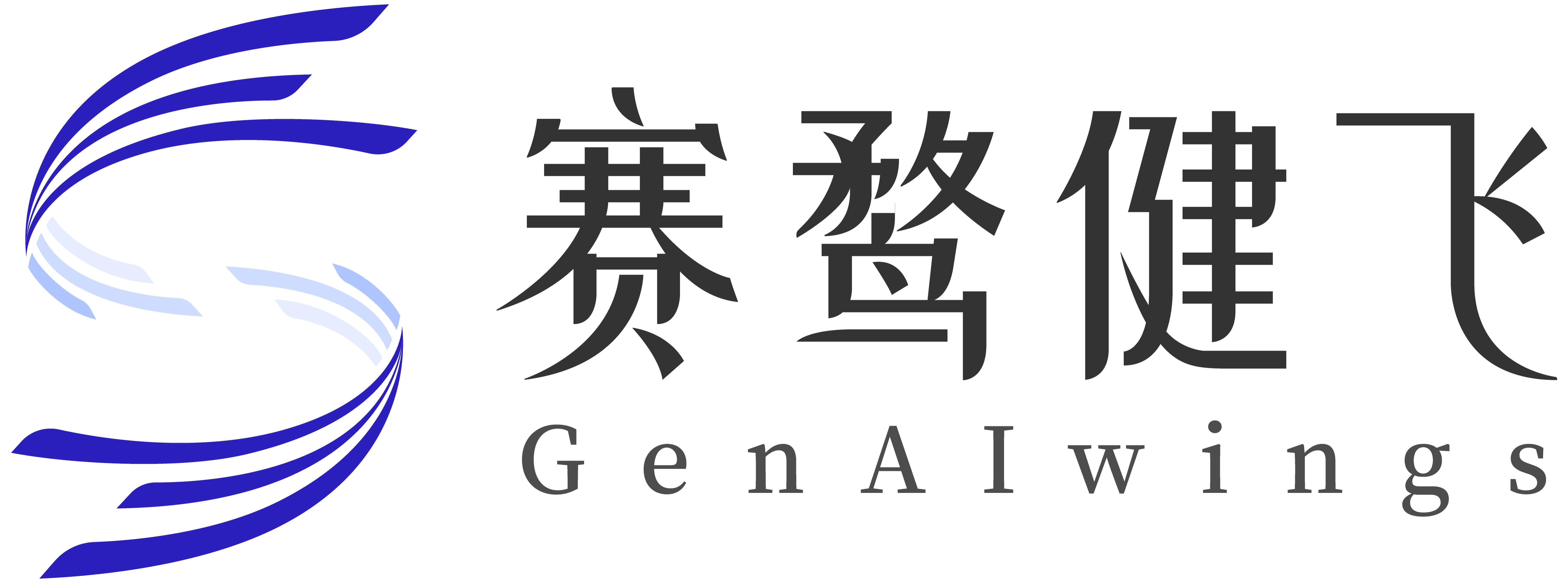 赛鹜健飞生物科技有限公司-关于赛鹜健飞