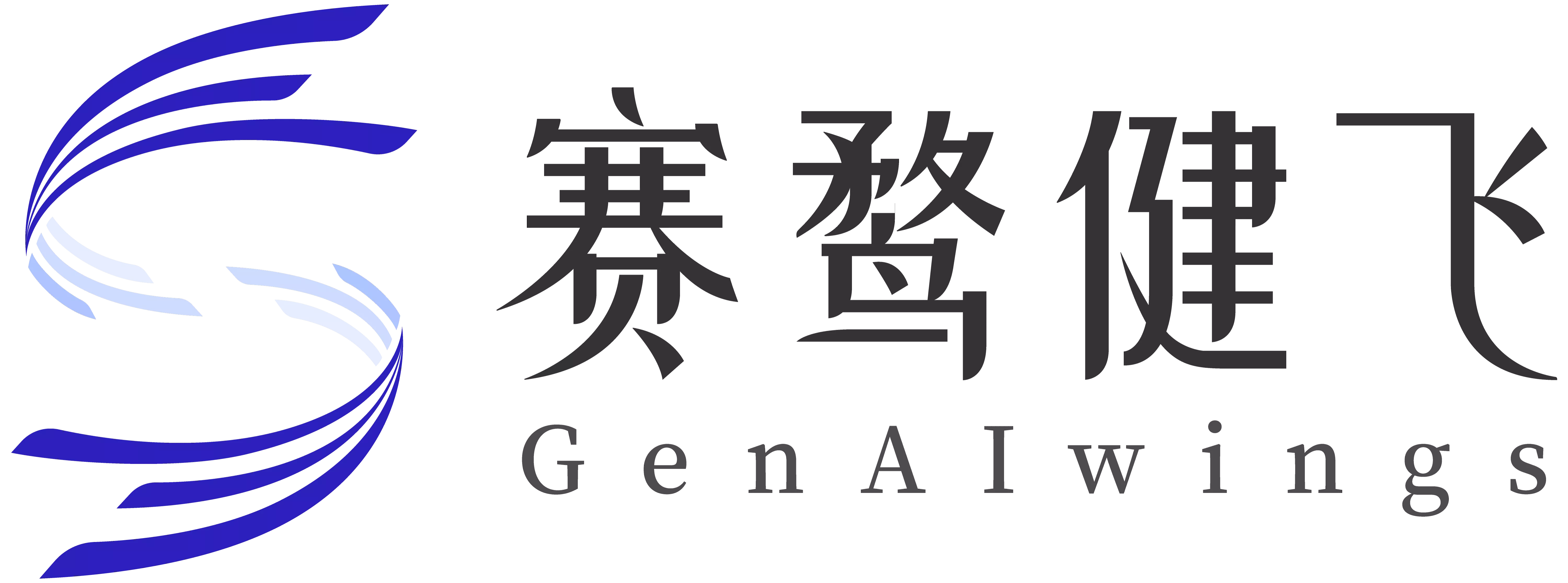 赛鹜健飞生物科技有限公司-关于赛鹜健飞